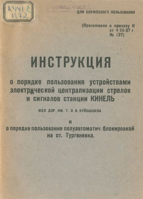 Название