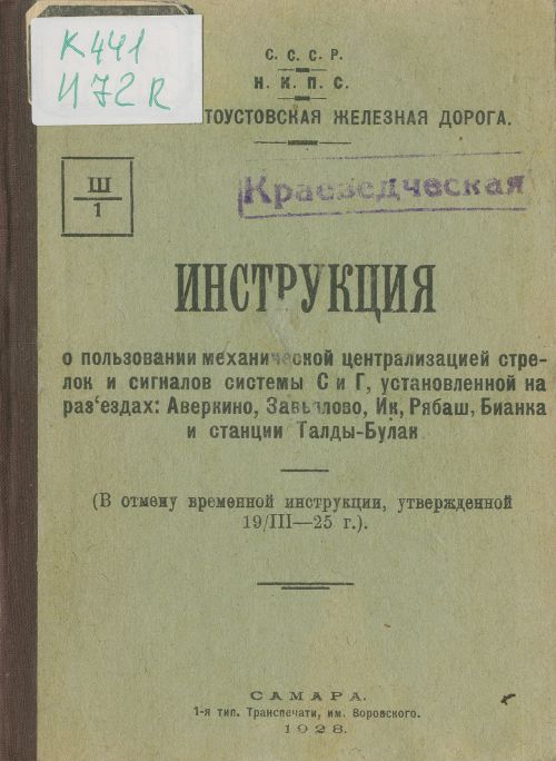 Название