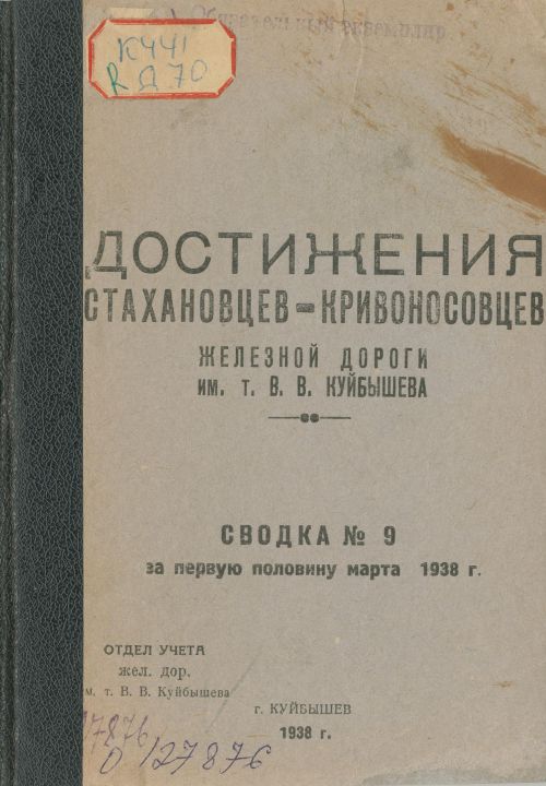 Название