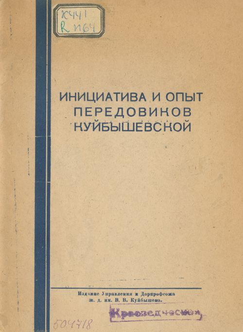 Название
