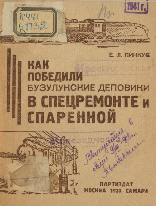 Название