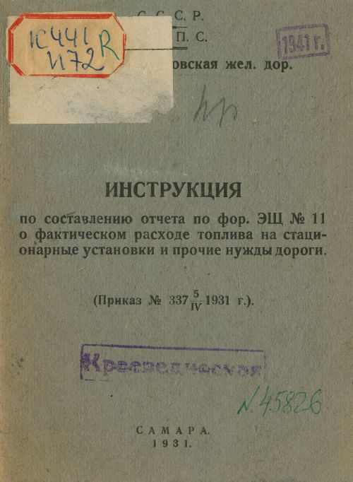 Название
