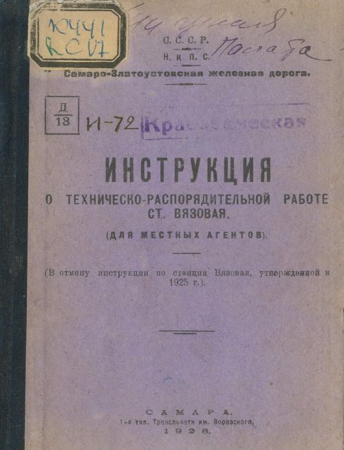 Название