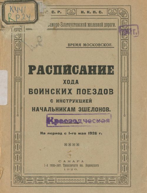 Название
