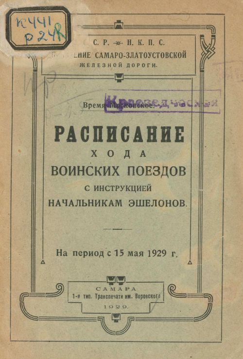 Название