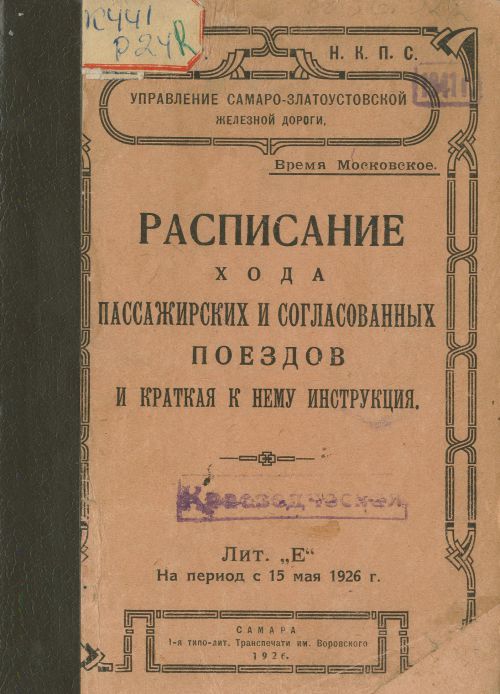 Название
