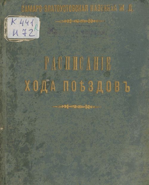 Название
