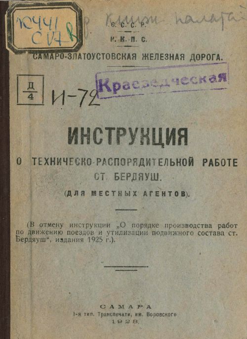 Название