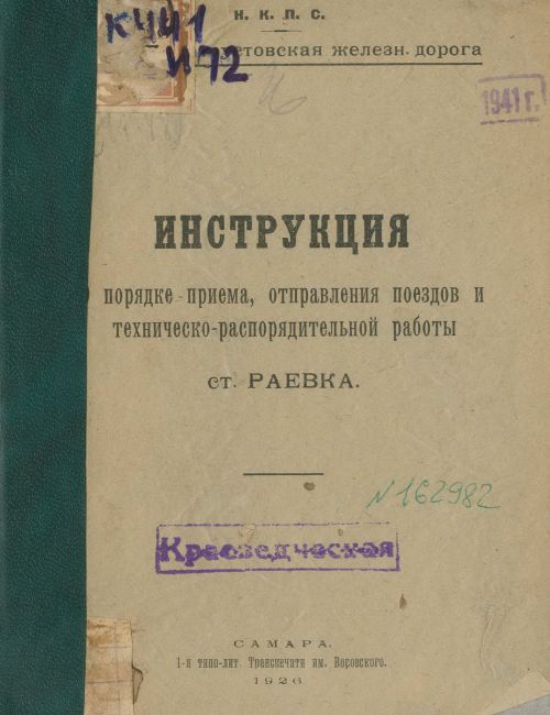 Название