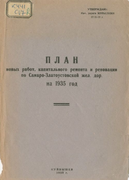 Название