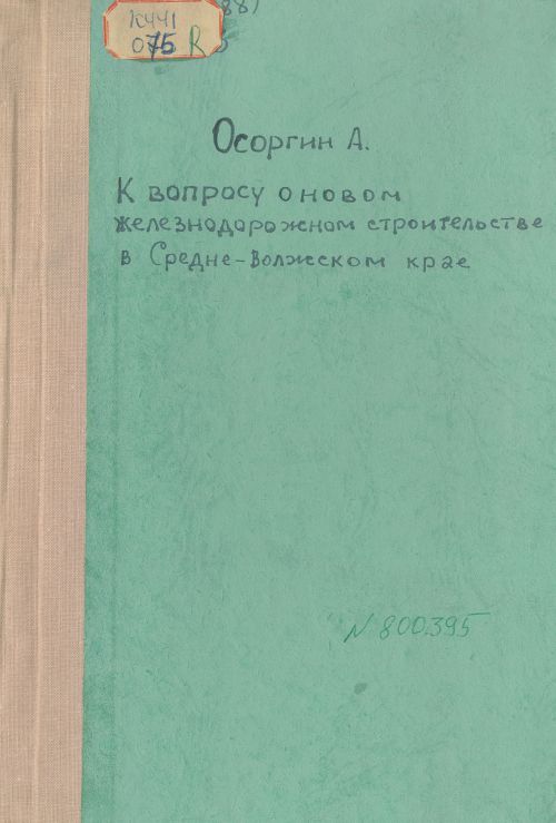Название