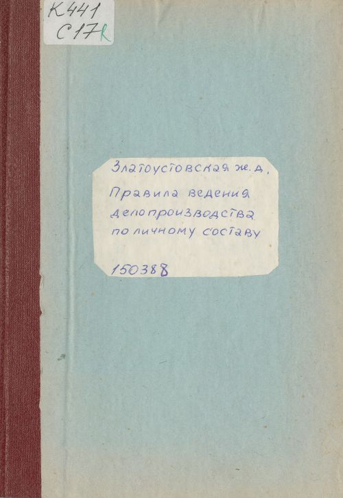 Название
