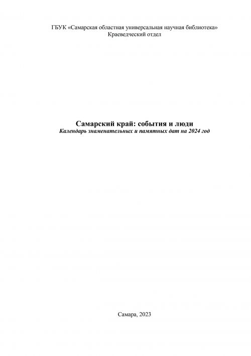 Название