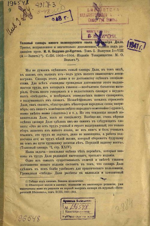 Название
