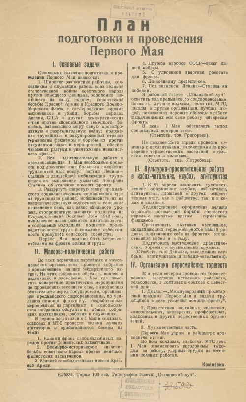 Название