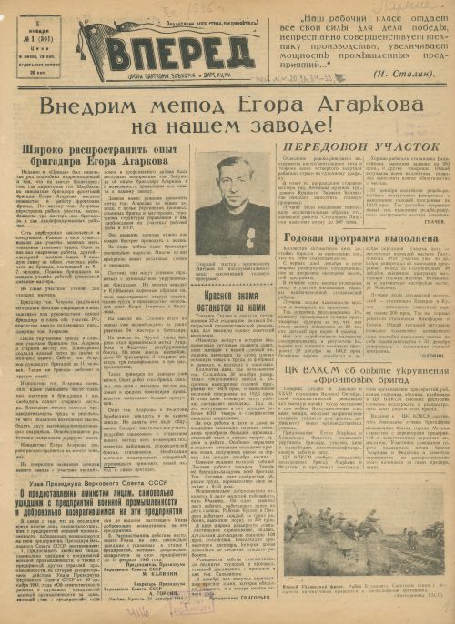 Название