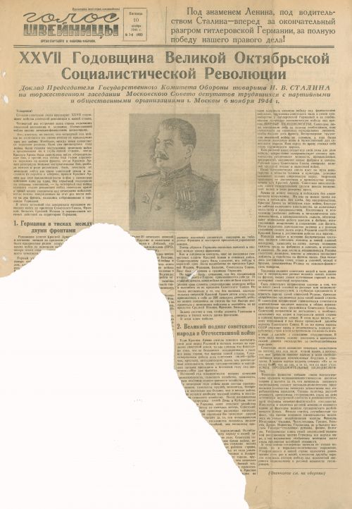 Название
