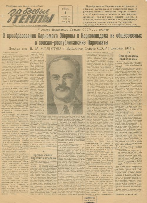 Название