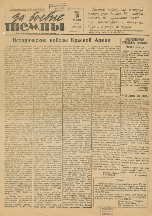 Название