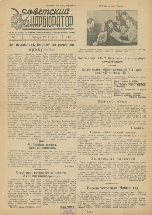Название