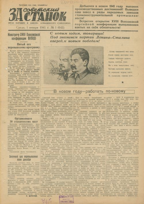 Название