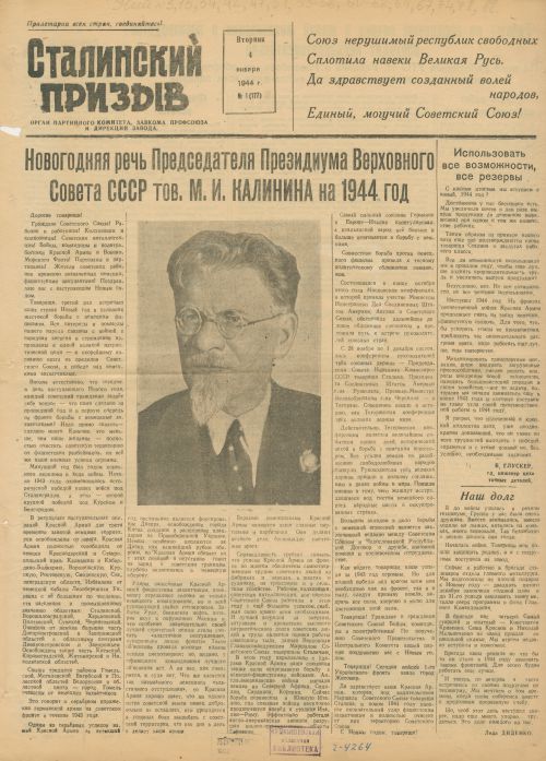 Название