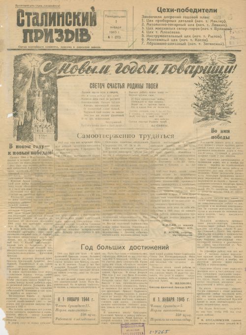 Название