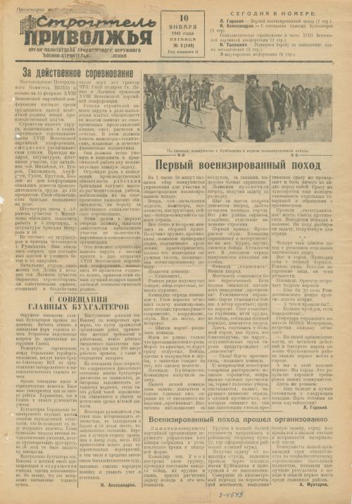 Название