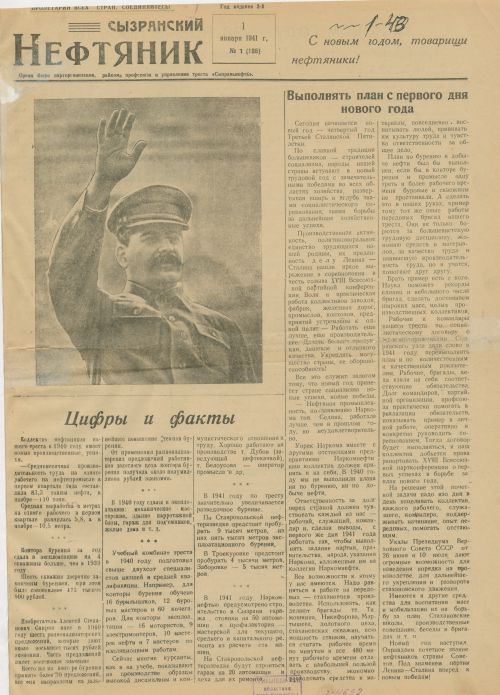Название