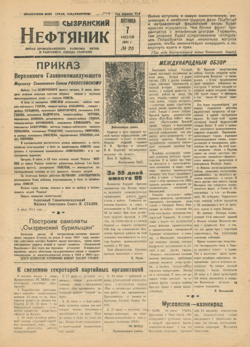 Название