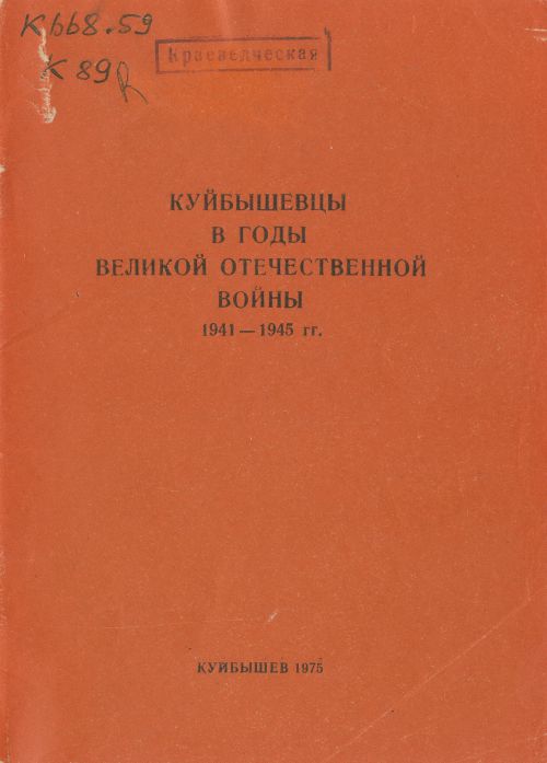 Название