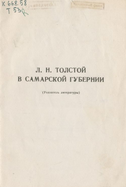 Название
