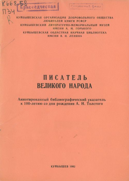 Название