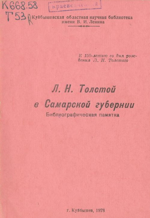 Название