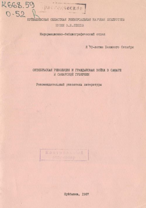 Название