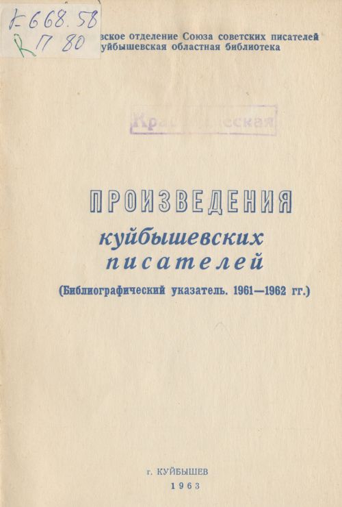 Название