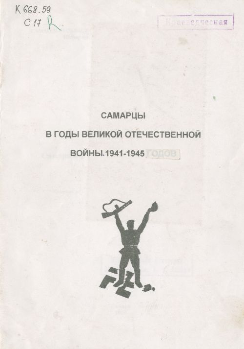 Название