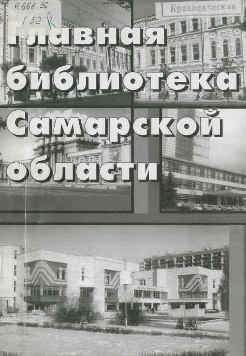 Название