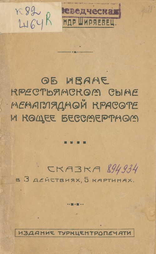 Название