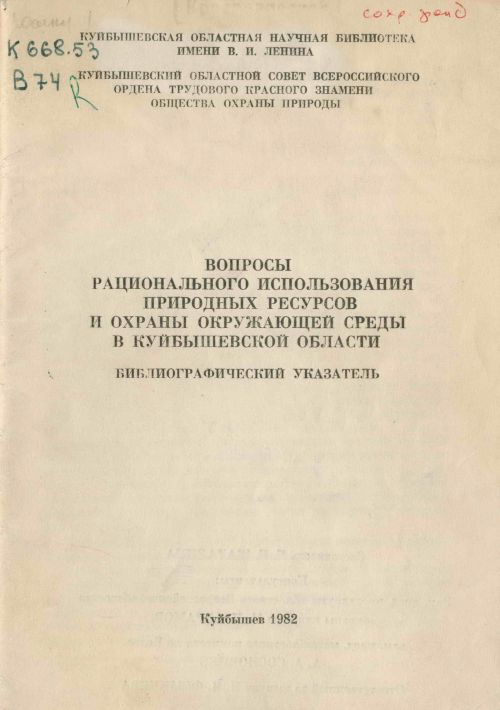 Название