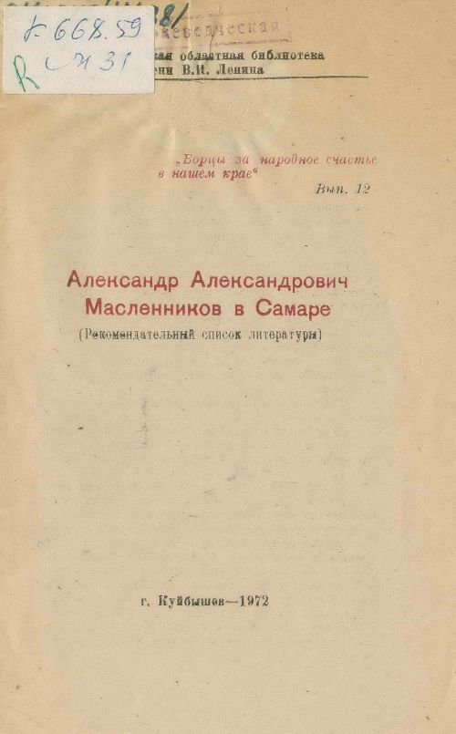 Название