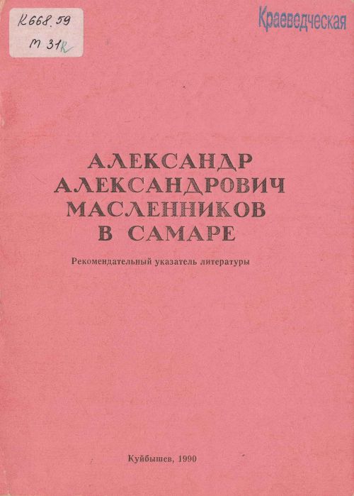 Название