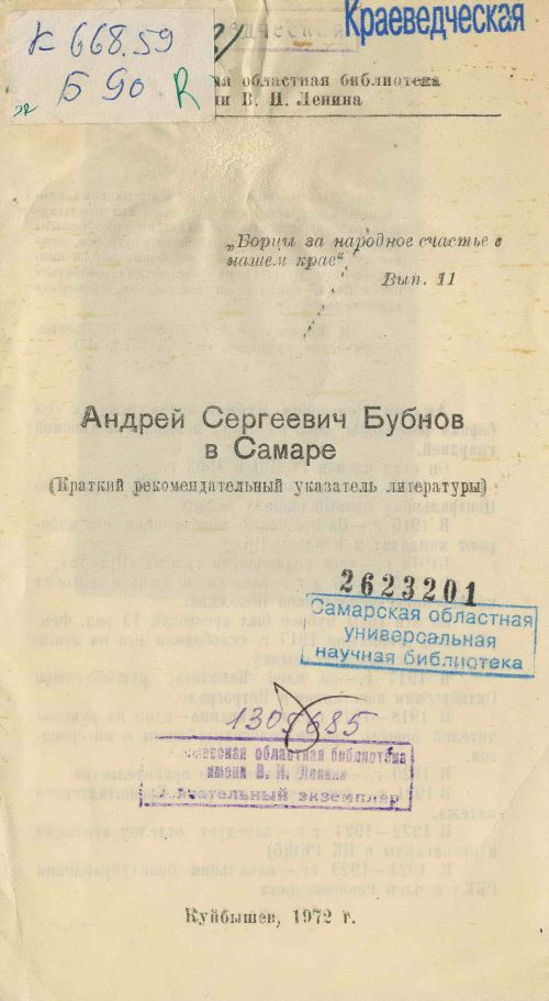 Название