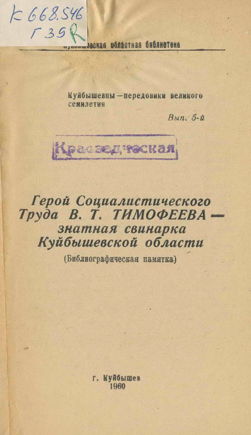 Название