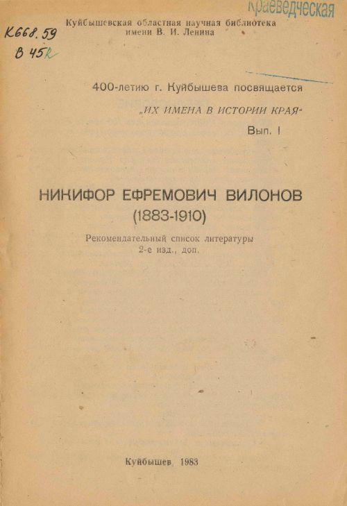 Название