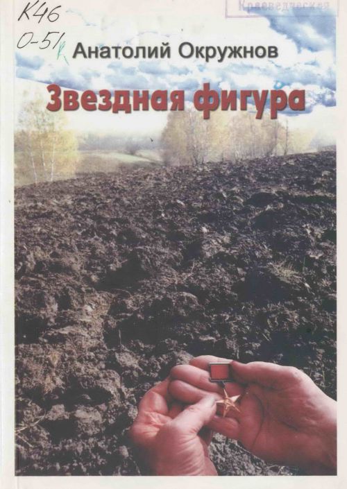 Название