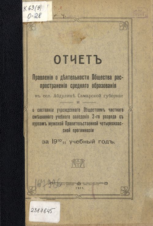 Название