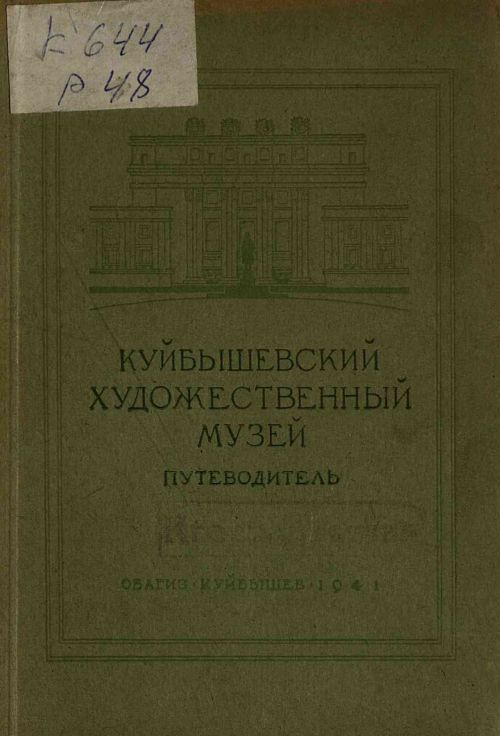 Название