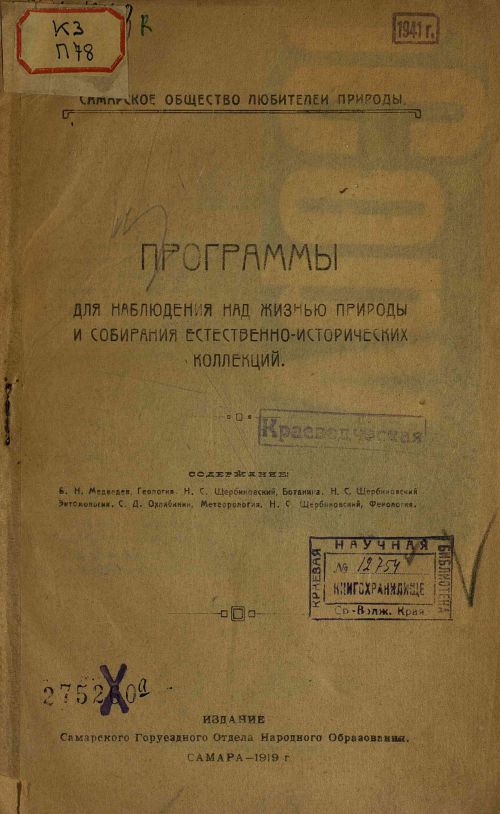 Название