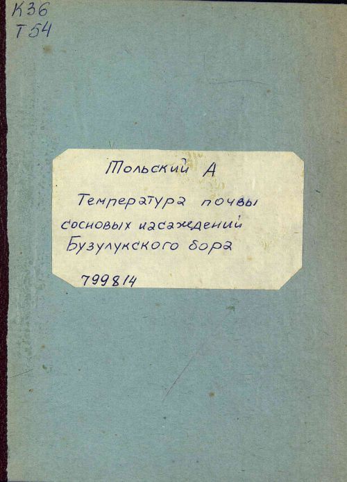 Название